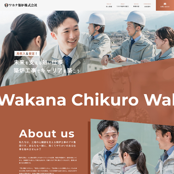 ホームページを公開いたしました